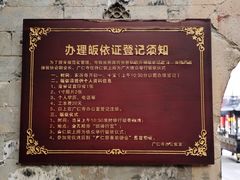 -西安市广仁寺