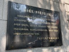 -中山大学孙逸仙纪念医院(北院区)