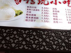 -同心楼(解放北路店)