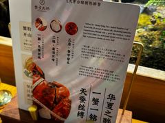 -蟹家大院(外滩店)