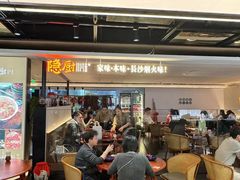 -隐厨·中国菜馆(三里屯T+MALL店)