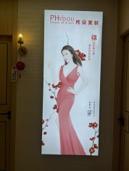 -芳朵美容养生SPA