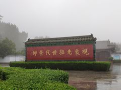 -达活泉公园
