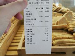 账单-长发西饼(临顿路店)