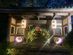 -新高轮格兰王子大酒店