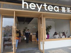 -喜茶(东莞厚街万达店)