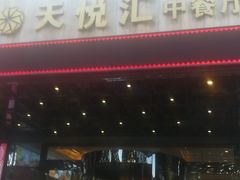 -K歌秀纯K商务会所KTV