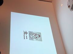 -太二酸菜鱼(武汉光谷保利店)