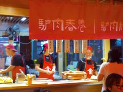 -沙州食驿·非遗小吃夜市