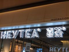 门面-喜茶(上海兴业太古汇店)