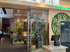 -吴家·非遗淮扬小馆(镇江万达广场店)