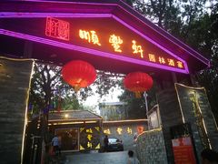 门面-顺丰轩园林酒家(天河店)