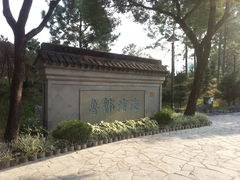 -九龙寨城公园