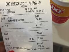 -DQ(建邺万达店)