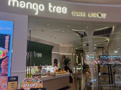 -mango tree芒果树泰国餐厅(青岛万象城店)
