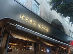 -饕林餐厅(春熙路店)