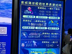 -泉城欧乐堡海洋极地世界