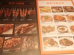 -西域阿里马新疆菜·清真(桂花路店)