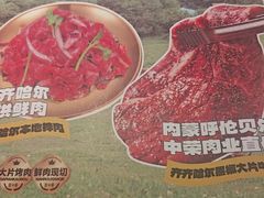 -炭之家齐齐哈尔大片烤肉·涮毛肚火锅·齐齐哈尔烤肉(中央大街店)