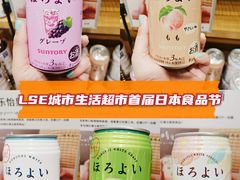 -杭州大厦LSE城市生活超市(杭州大厦店)