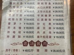 -鼎香润(德胜门内店)