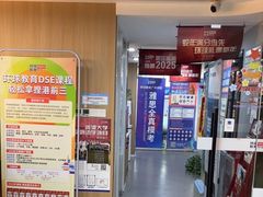 -环球雅思·ALevel·OSSD·DSE·留学英语培训学校(天河岗顶校区)