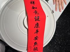 -久宴·天目湖大鱼头(恐龙园店)