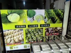 -叶婆婆豆浆馍馍