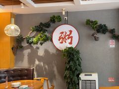 -如轩·海鲜砂锅粥·潮汕菜(沿江东路店)