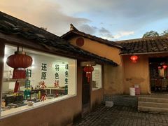 -五龙客家风情园