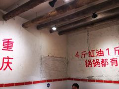 大堂-四小区火锅·巷子里的重庆火锅(花照壁店)