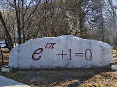 -吉林大学(前卫南校区)