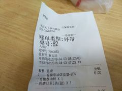 账单-永和大王(宜山店)