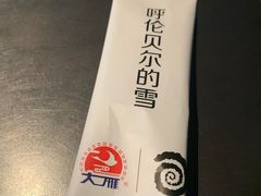 -很久以前羊肉串(朝阳路店)