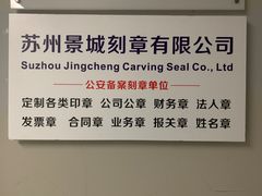 -中国（江苏）自由贸易试验区苏州片区一站式服务中心