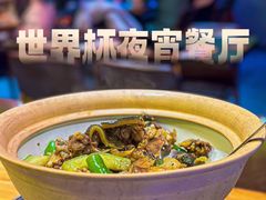 -甲王二老长沙口味馆