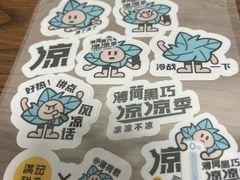 -满记甜品(巴黎春天宝山店)