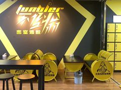 -不倒翁实景剧情密室逃脱(光明凤凰城站店)