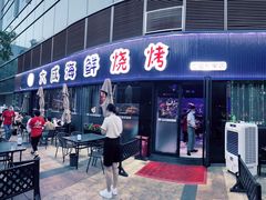 门面-大成海鲜烧烤·小龙虾(七宝店)
