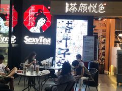 -茶颜悦色(花园道店)