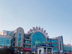 -大连熟食品交易中心