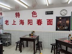 大堂-逸桂禾面馆