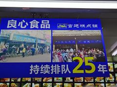 -宫廷糕点铺