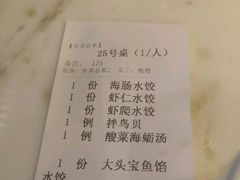 -日丰园海肠水饺·老字号大连海鲜(和平广场店)