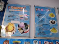 菜单-欧恋洋葱冰淇淋绿豆馔