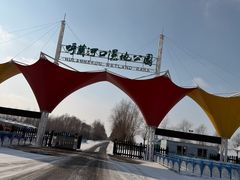 -呼兰河口湿地公园