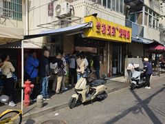 -竺桥兄弟烤鸭(总店)