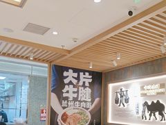 -马记永·兰州牛肉面(3019君尚店)