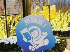 -中粮·祥云小镇