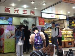门面-腾元生煎(西华路店)